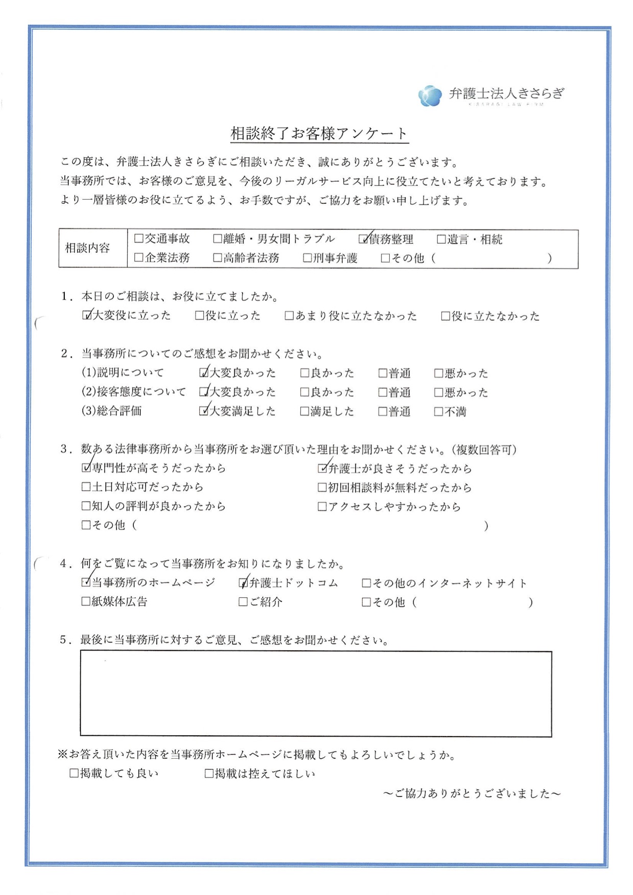 説明・接客態度など大変良かったです