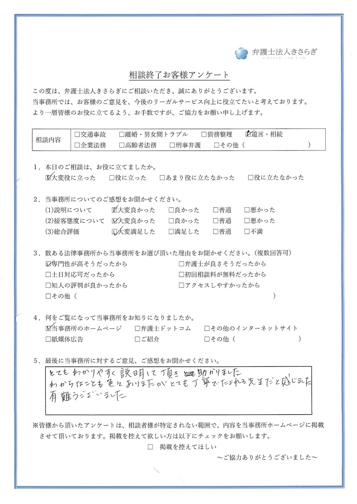 とてもわかりやすく説明して頂き、助かりました。わからないことも色々ありましたが、とても丁寧でたよれる先生だと感じました。有難うございました