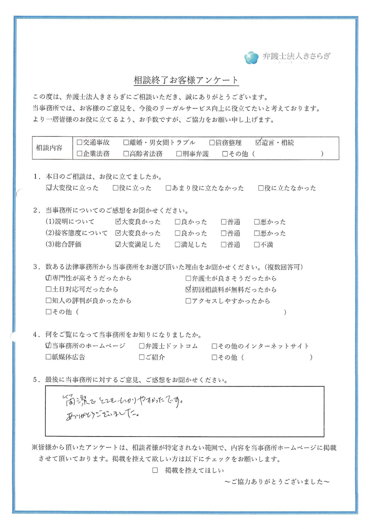 簡潔でとてもわかりやすかったです。ありがとうございました