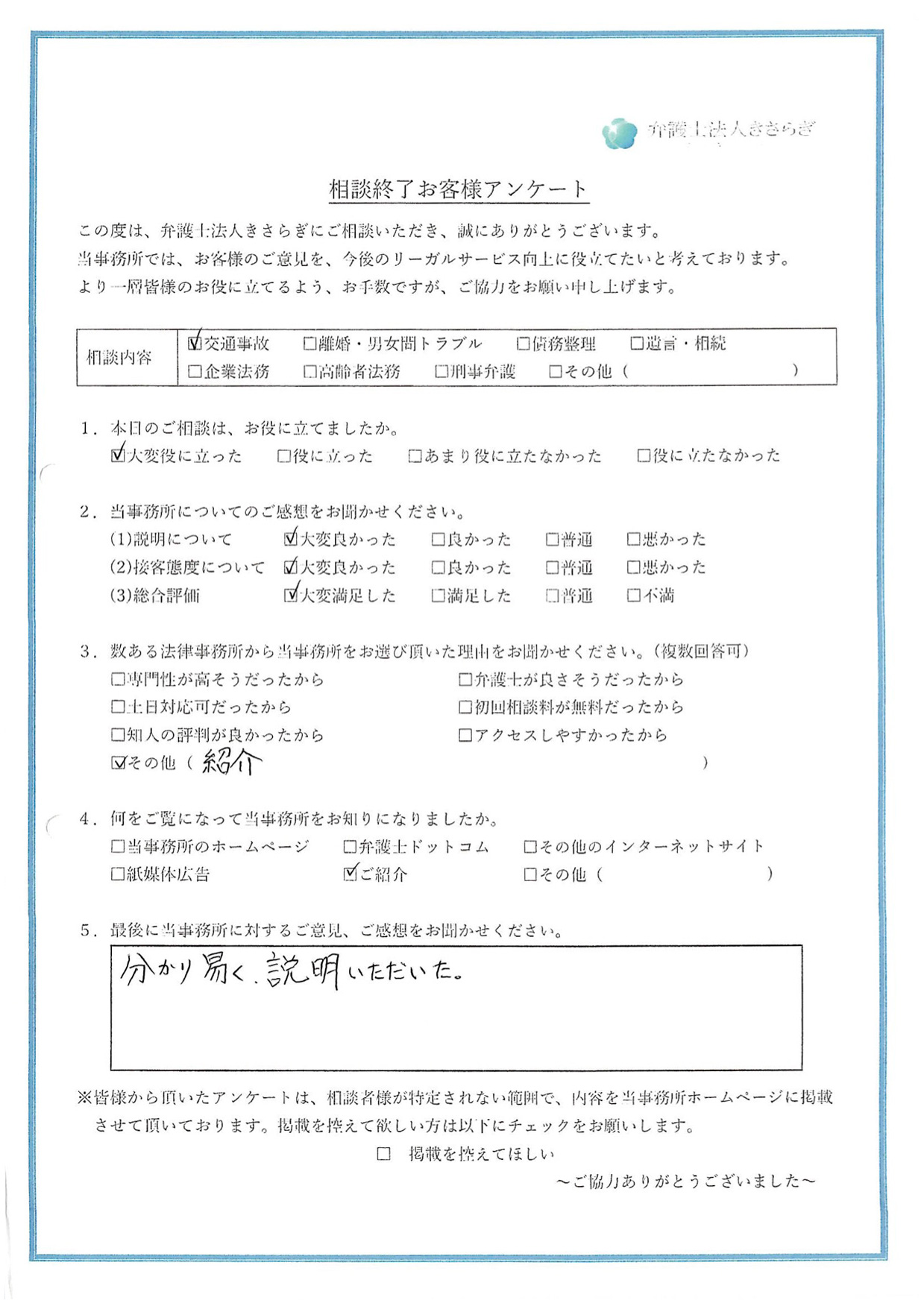 分かり易く、説明いただいた