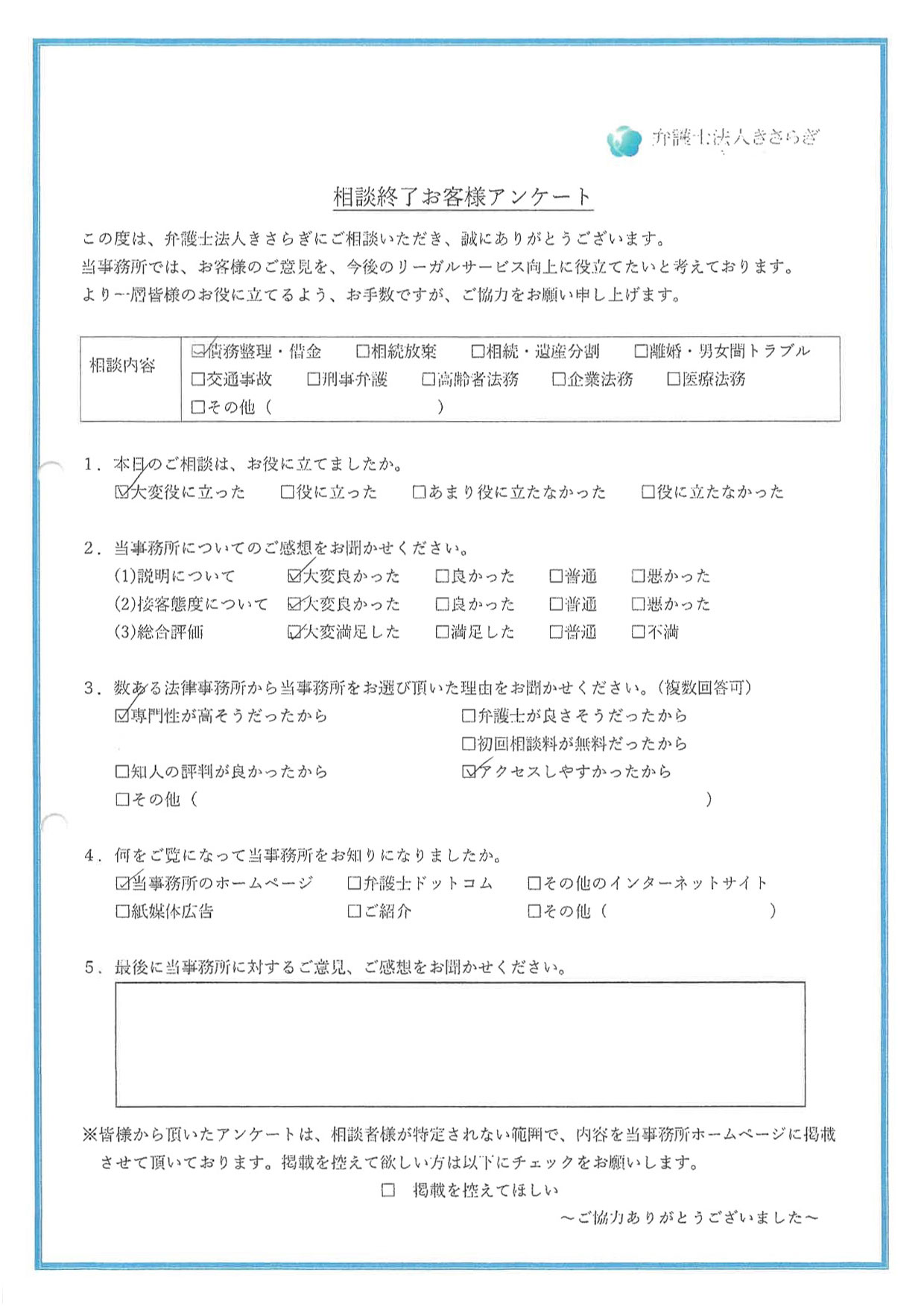 説明や接客態度が大変良かったです