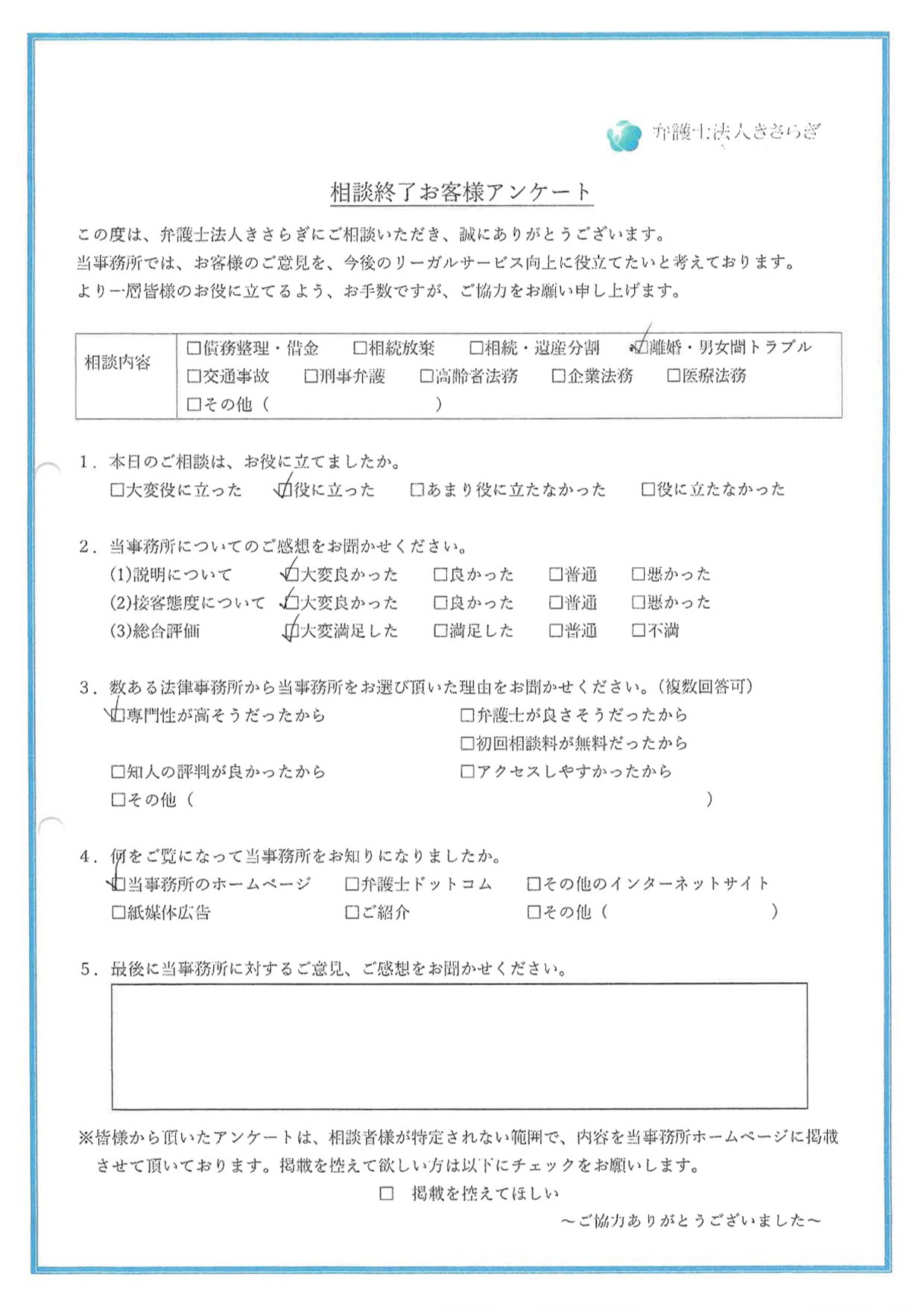 説明や接客態度が大変良かったです