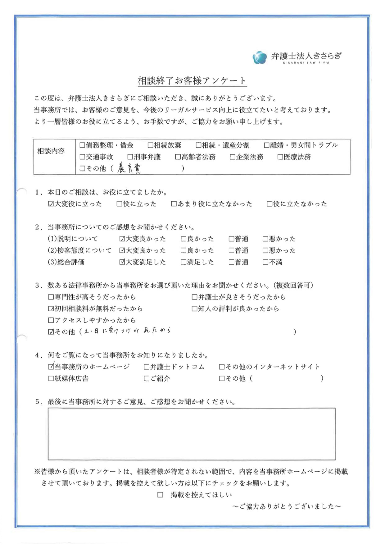 土・日に受けつけがあったから選びました