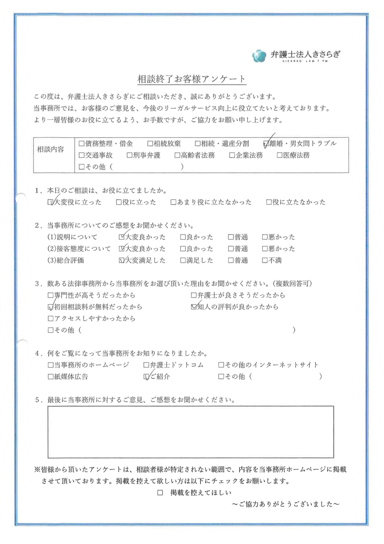 説明や接客態度が大変良かったです