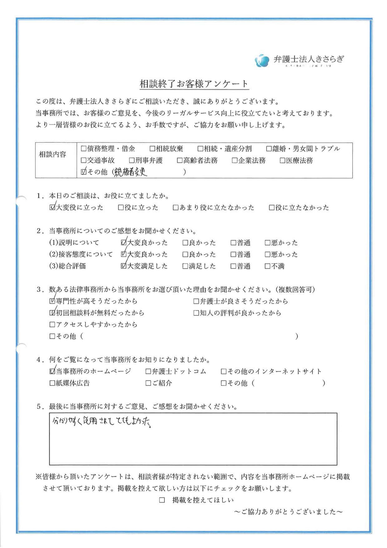 分かりやすく説明されてとてもよかった