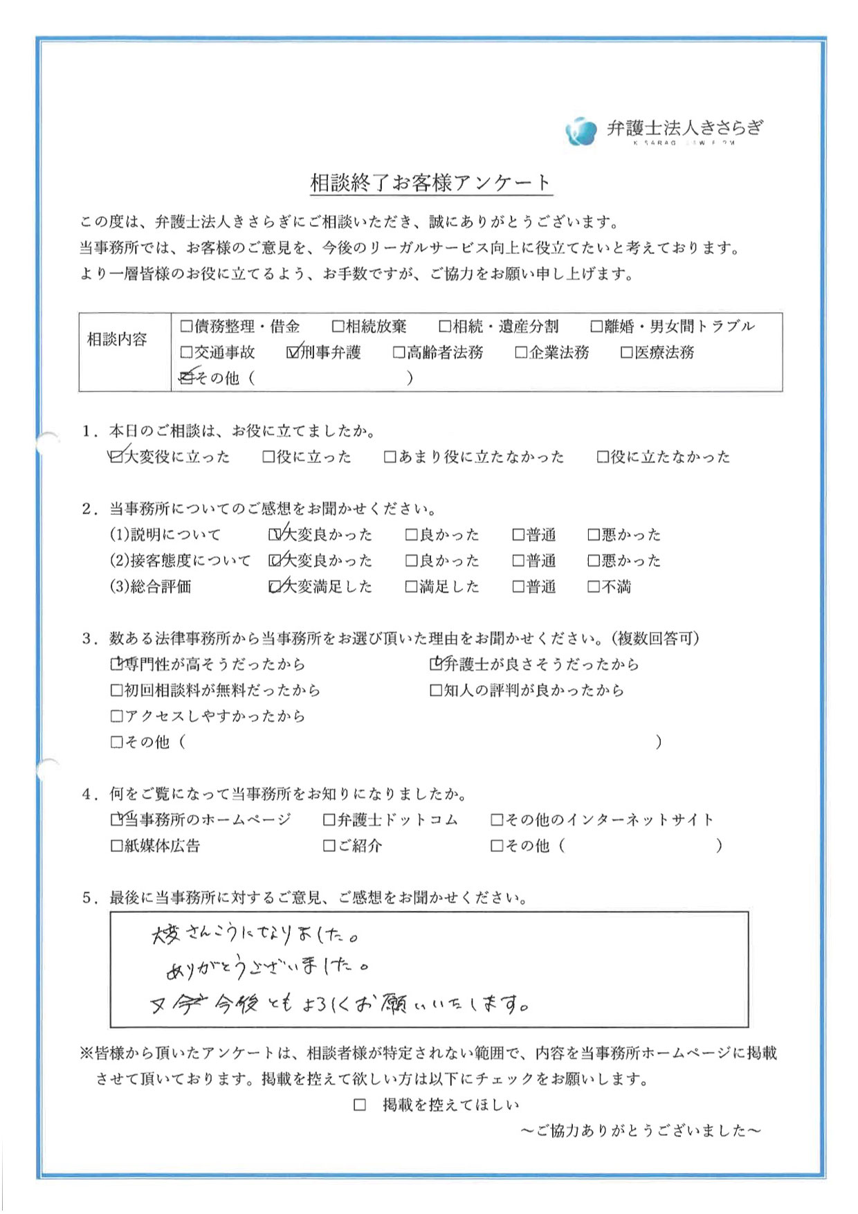 大変参考になりました。ありがとうございました。又今後ともよろしくお願いいたします