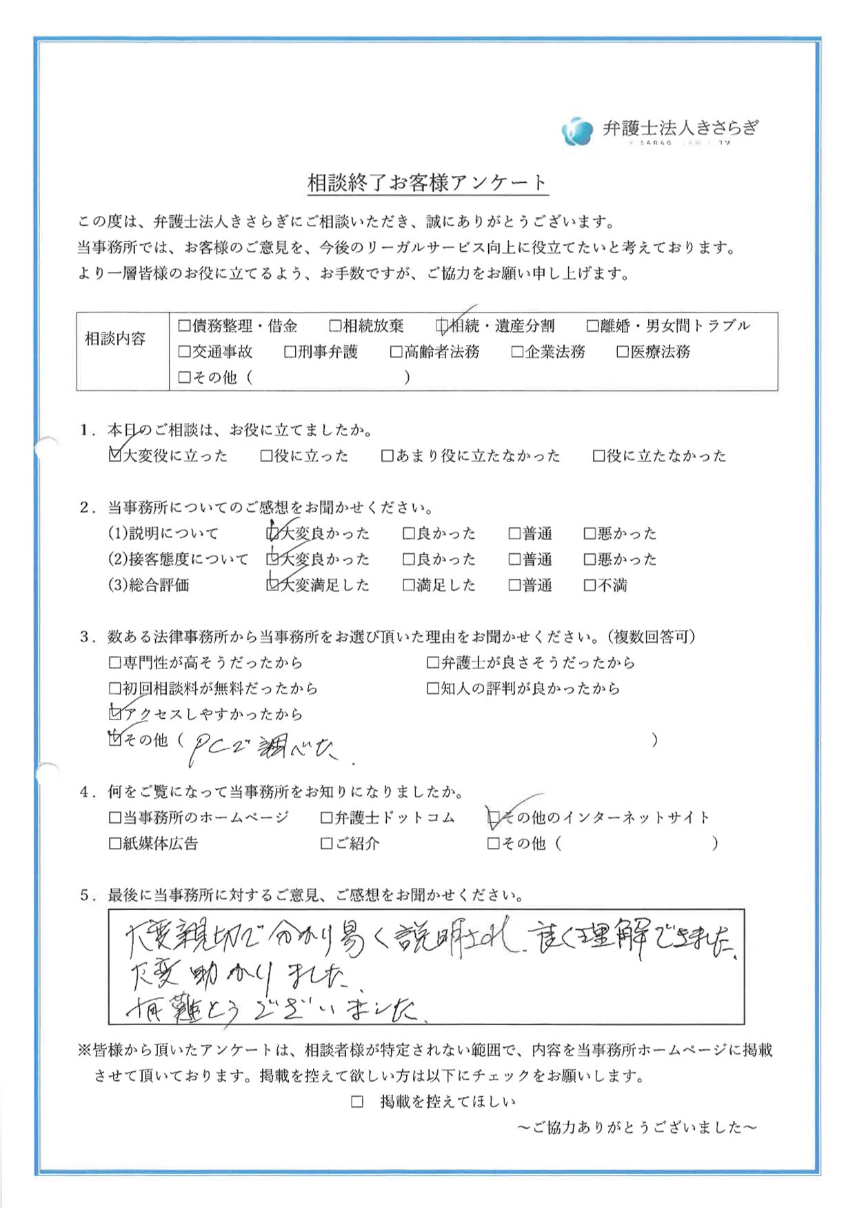 大変親切で分かり易く説明され、良く理解できました。大変助かりました。有難うございました