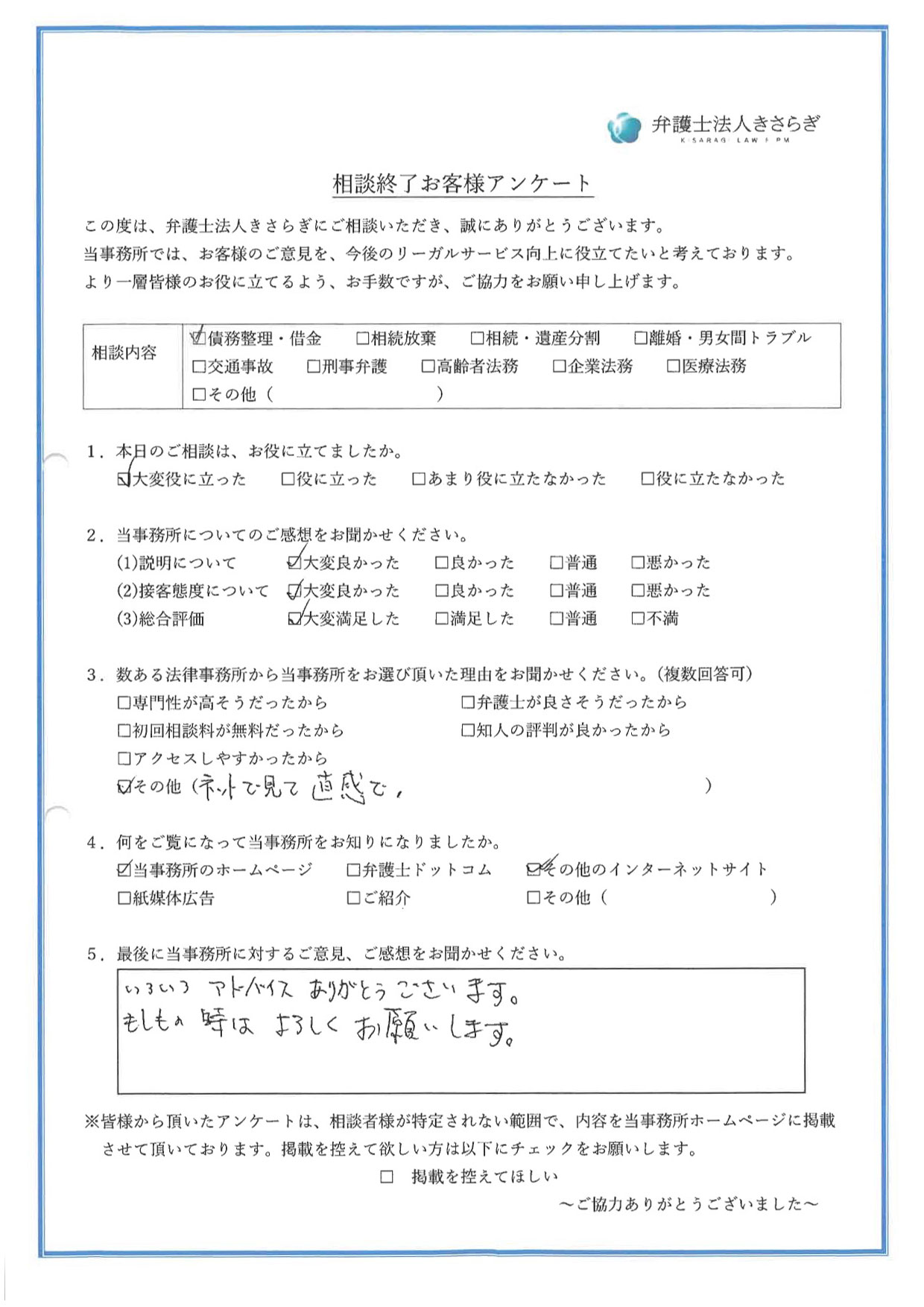 いろいろアドバイスありがとうございます。もしもの時はよろしくお願いします