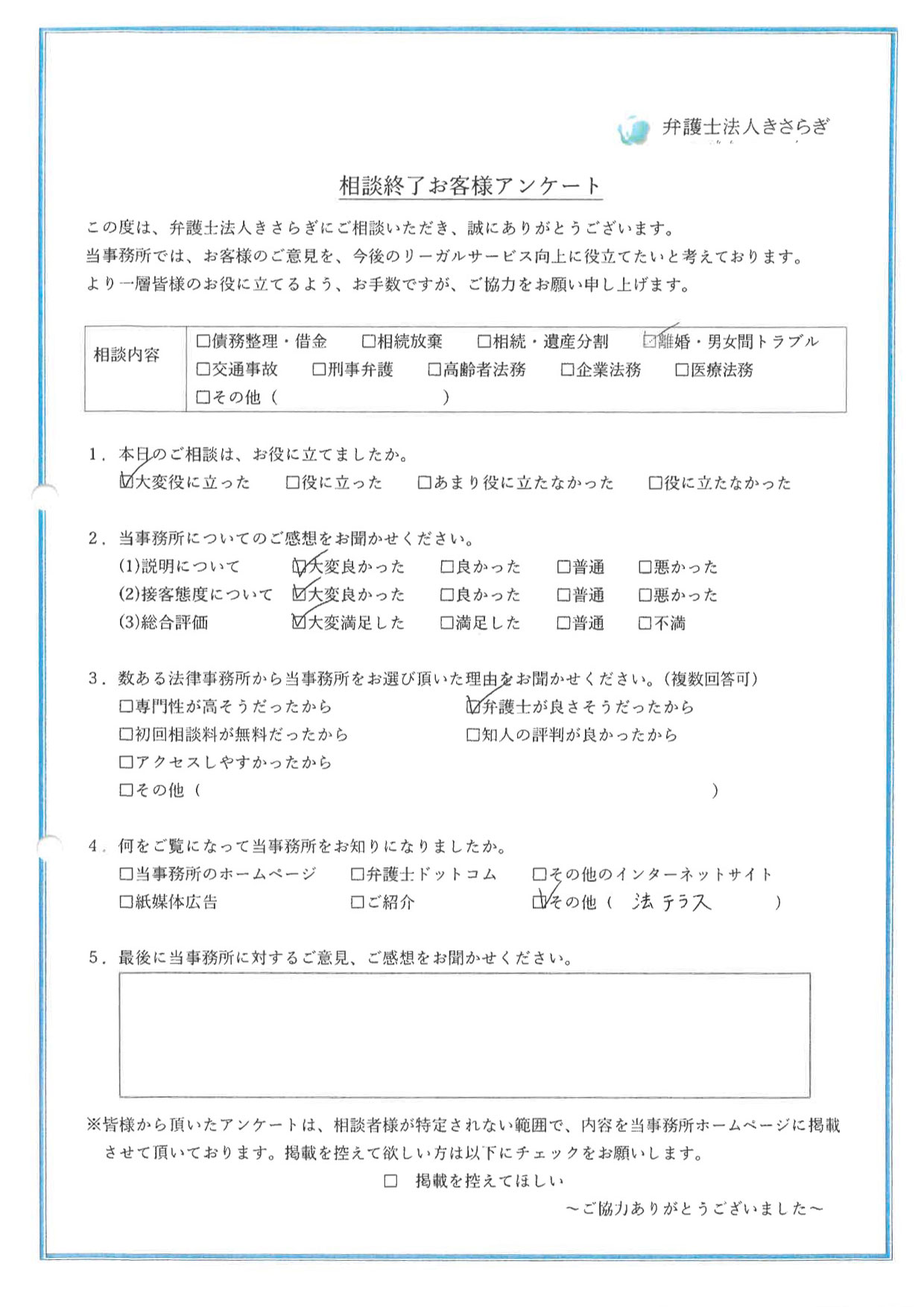 接客態度が大変良かったです