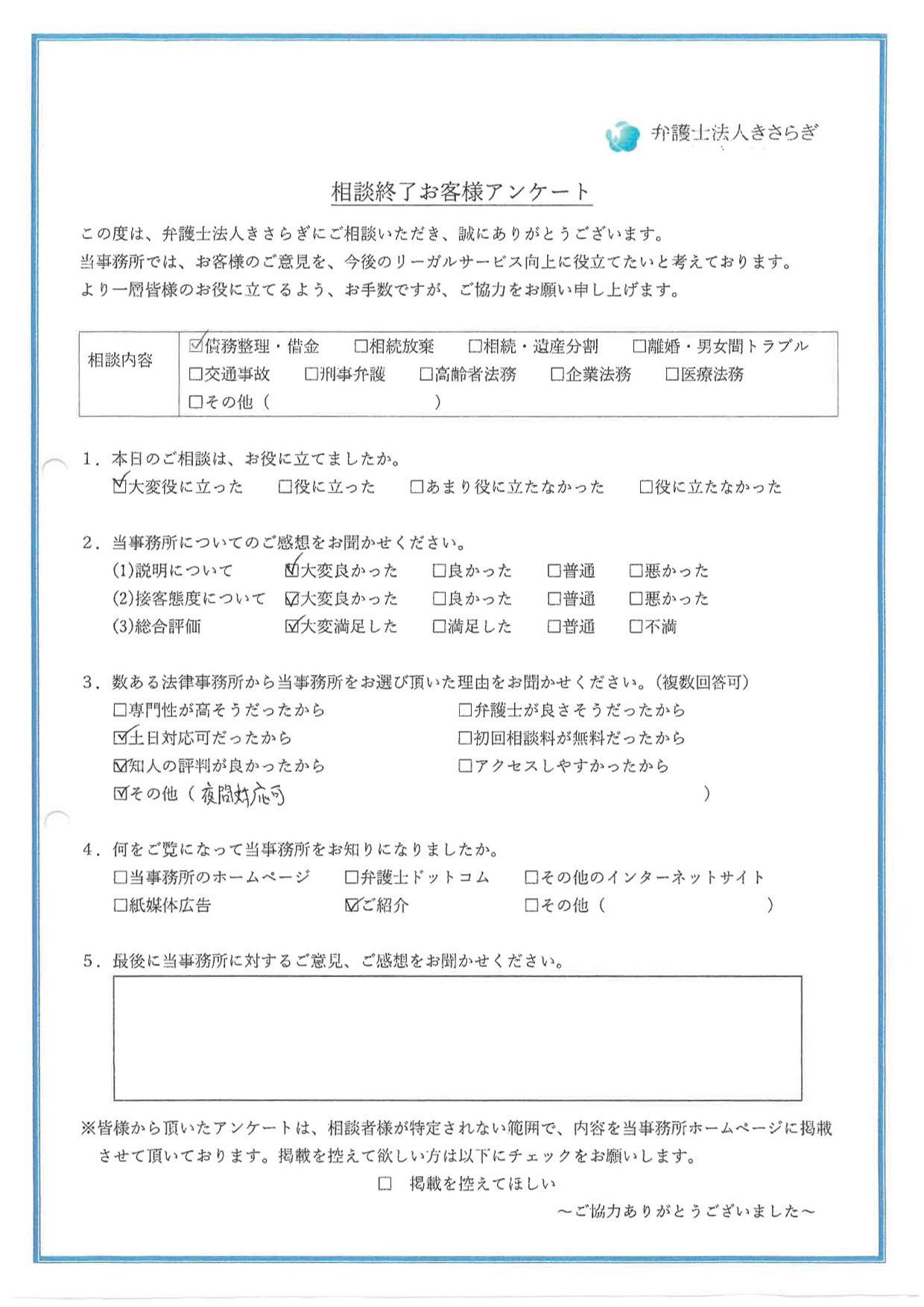 接客態度が大変良かったです