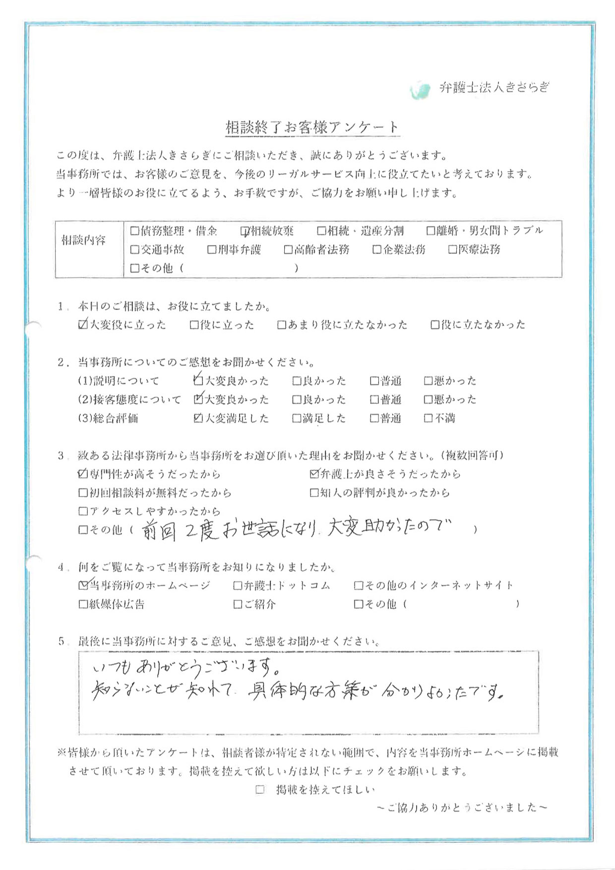 いつもありがとうございます。知らないことが知れて、具体的な方策が分かりよかったです