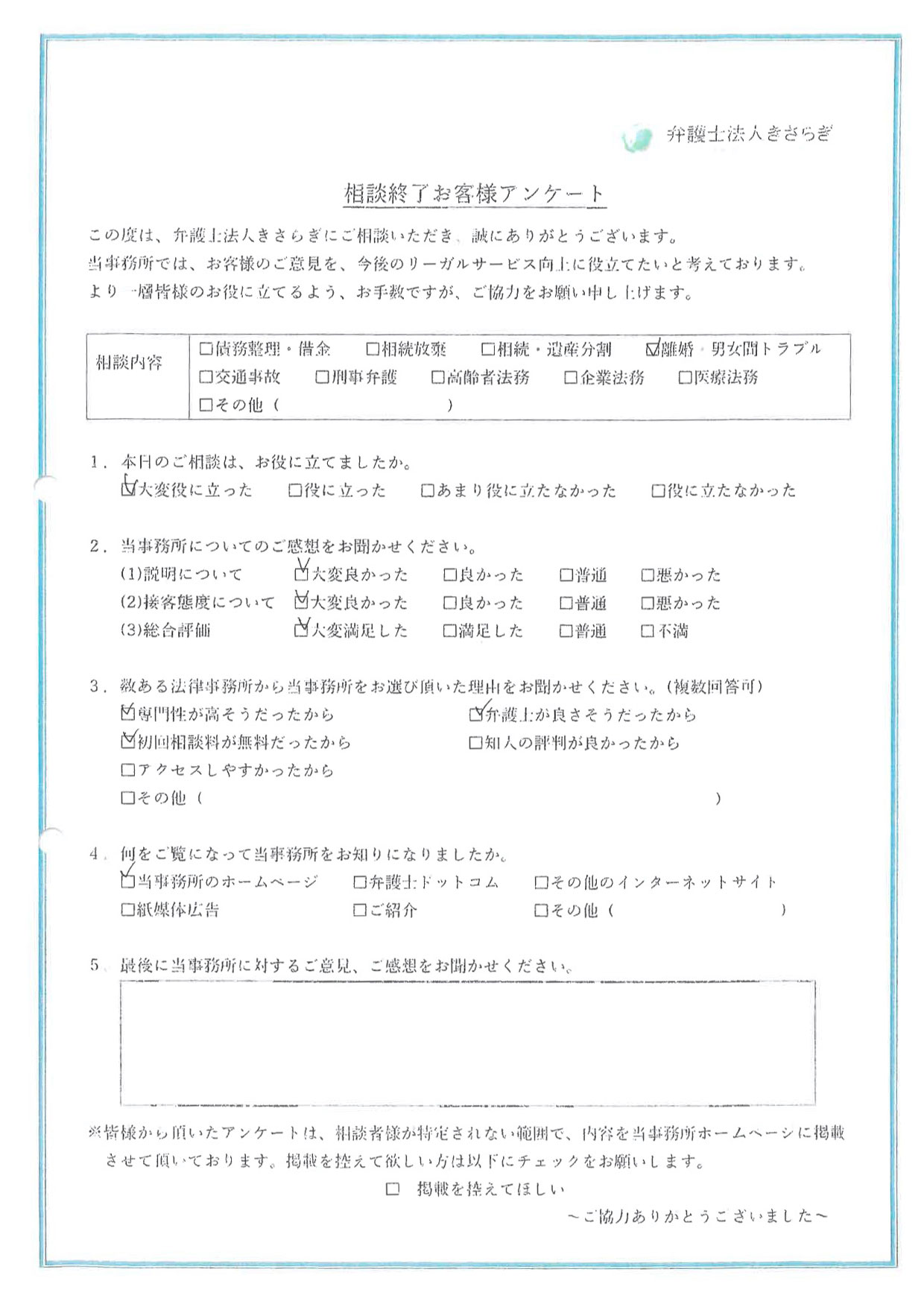 専門性が高そうだったから選びました