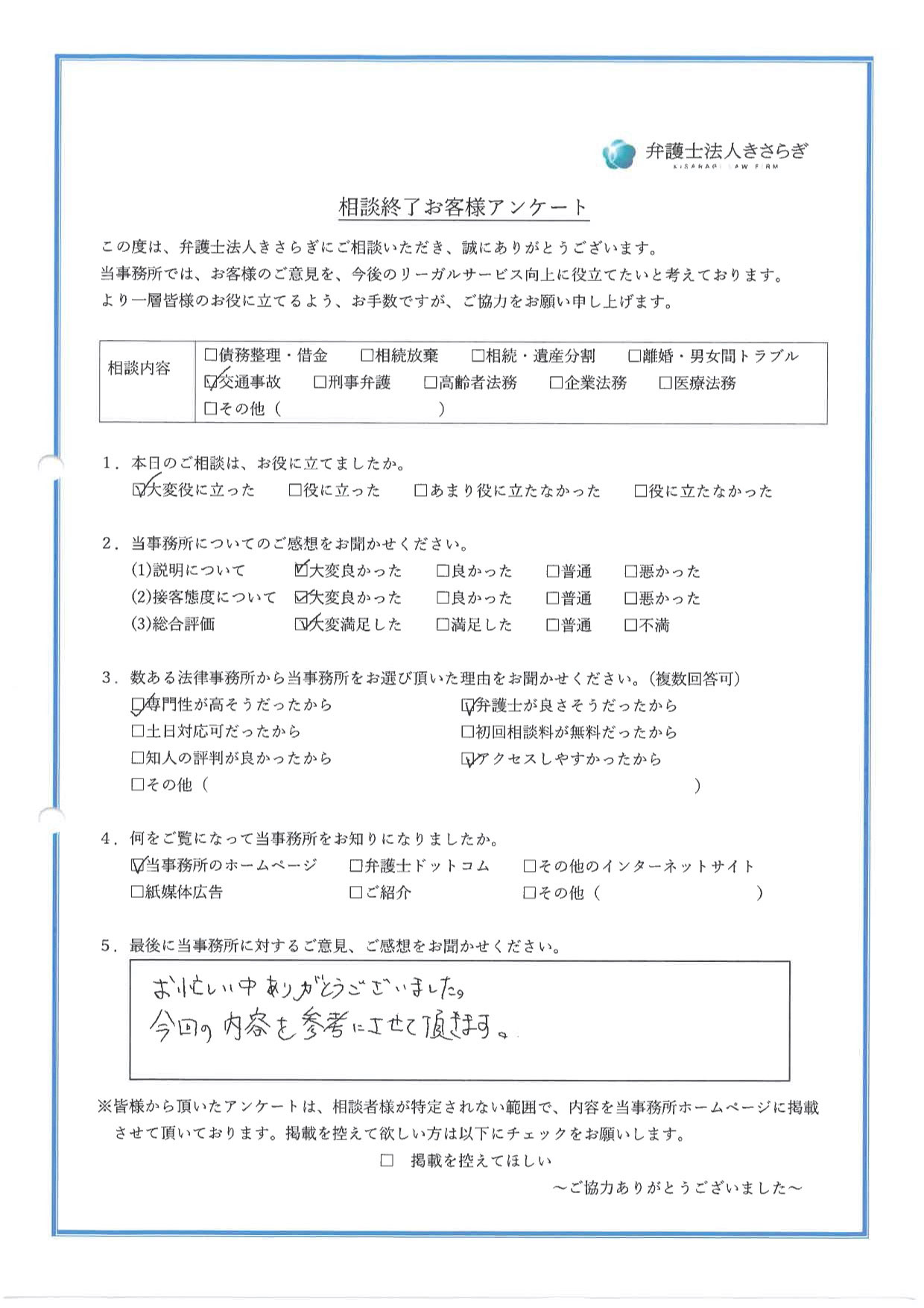 お忙しい中ありがとうございました。今回の内容を参考にさせて頂きます