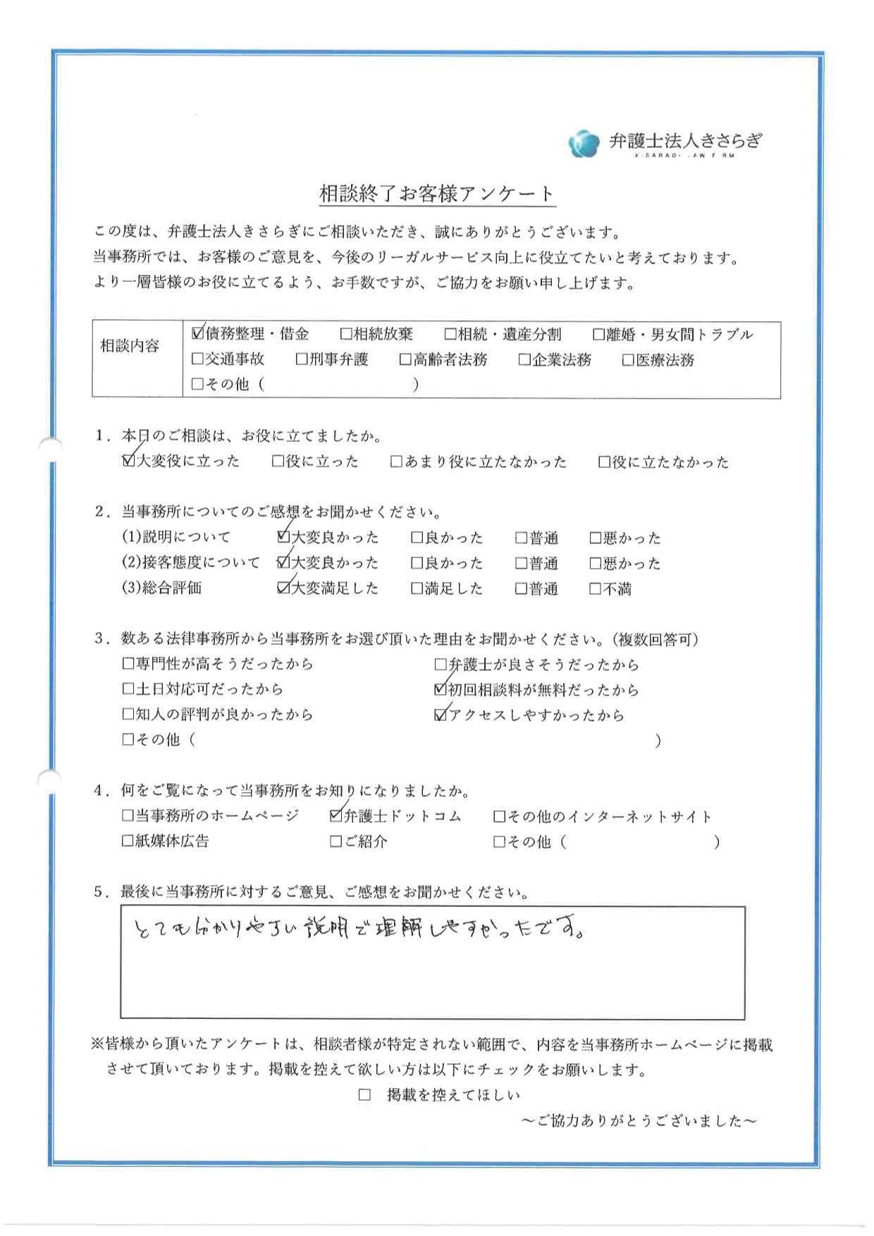 とても分かりやすい説明で理解しやすかったです