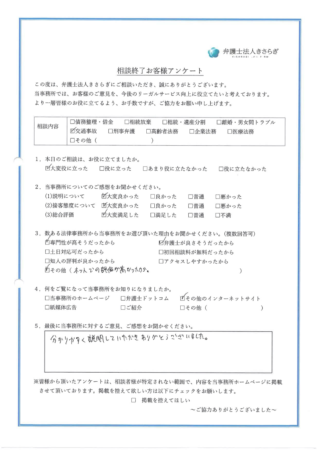 分かりやすく説明していただきありがとうございました