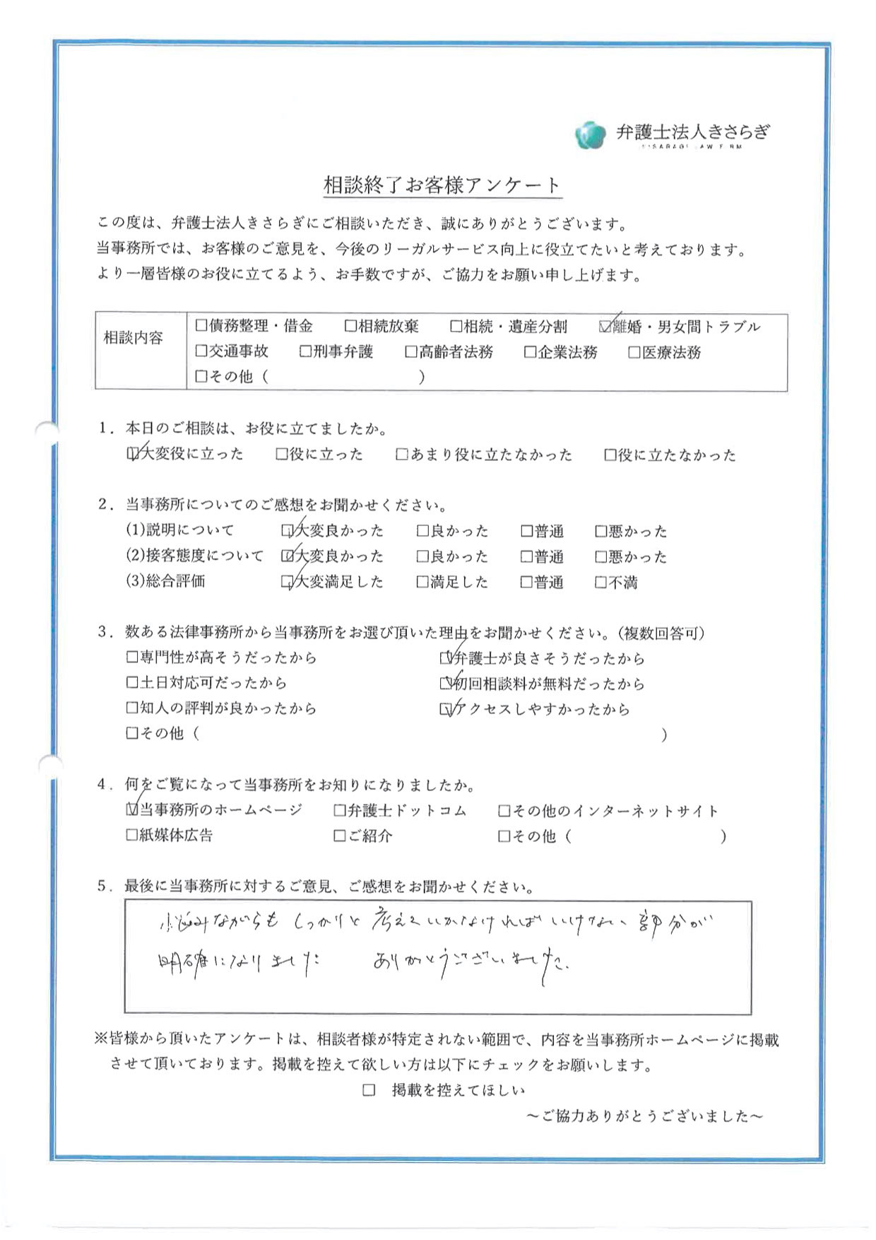 悩みながらもしっかりと考えていかなければいけない部分が明確になりました。ありがとうございました