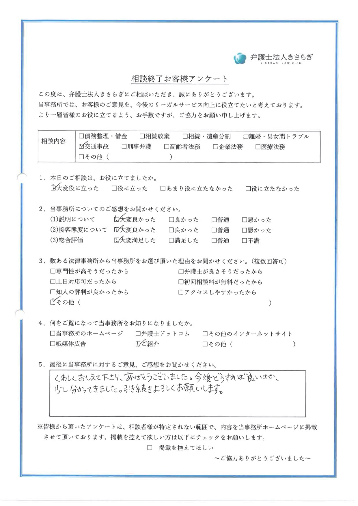 くわしく教えて下さり、ありがとうございました。今後どうすれば良いのか、少し分かってきました。引き続きよろしくお願いします