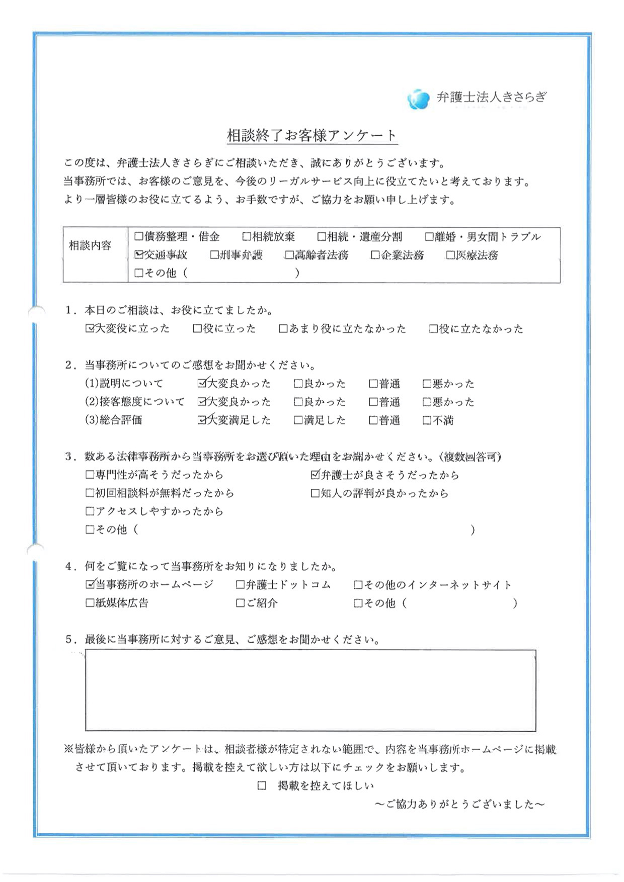 接客態度が大変良かったです