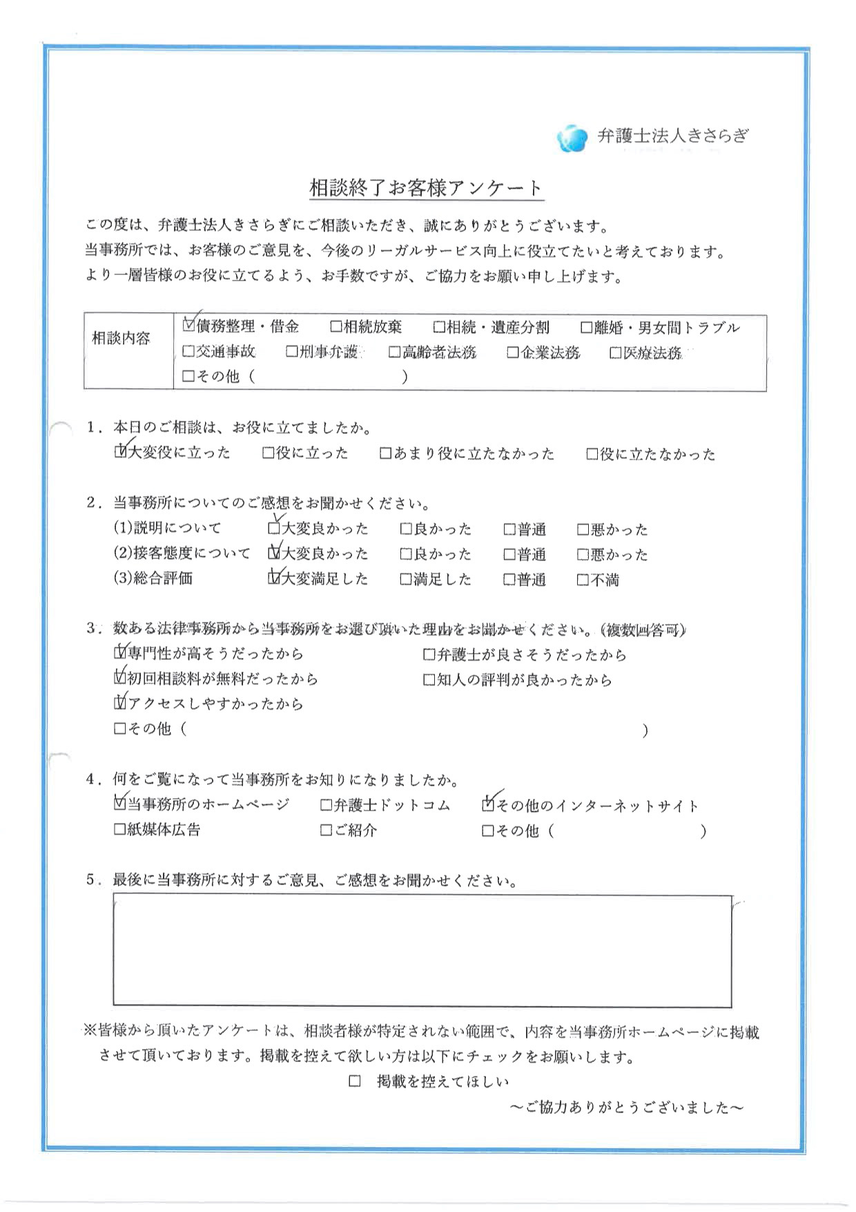 接客態度が大変良かったです