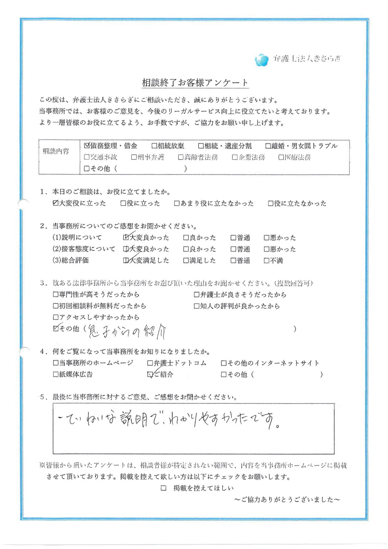 ていねいな説明で、わかりやすかったです