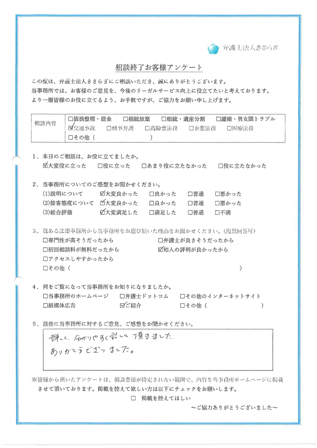 詳しく、分かりやすく話して頂きました。ありがとうございました