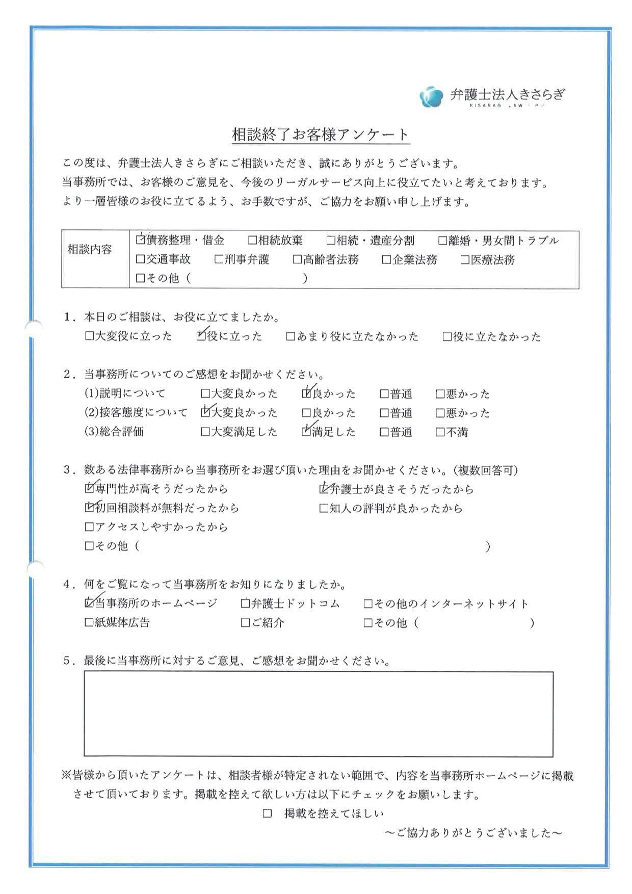 接客態度が大変良かったです