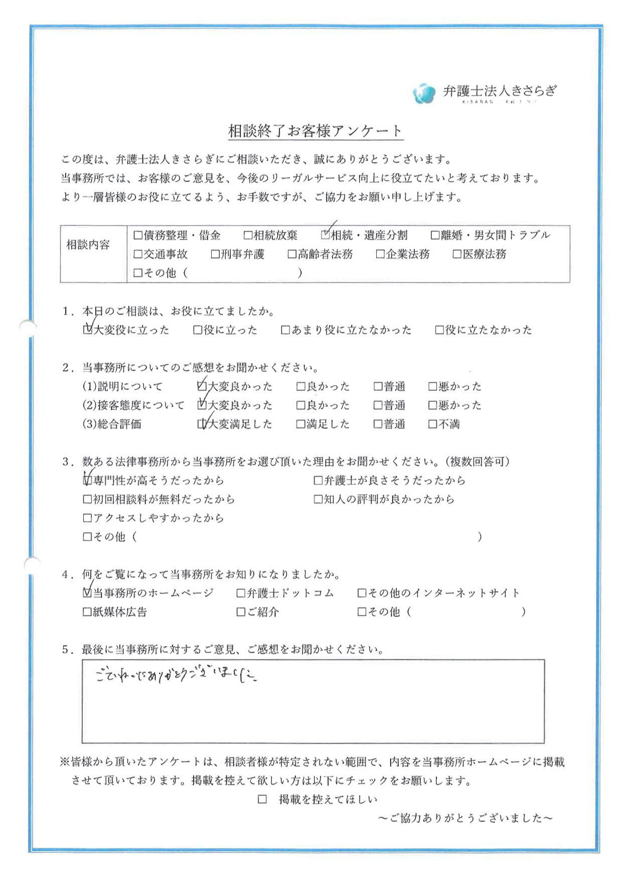 ごていねいにありがとうございました