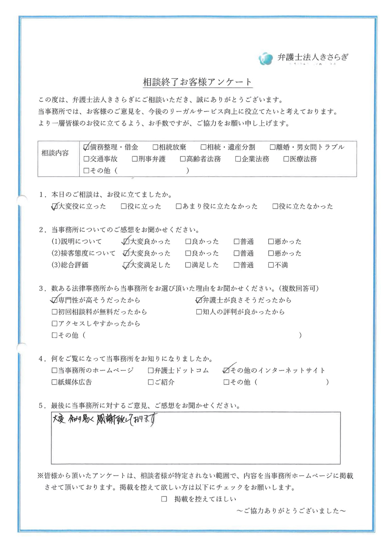 大変分かり易く感謝致しております