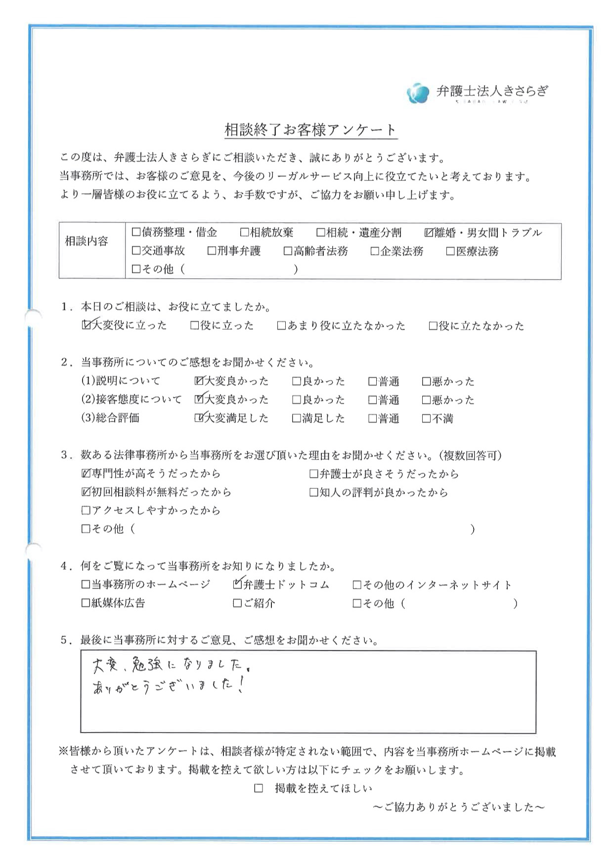 大変、勉強になりました。ありがとうございました！