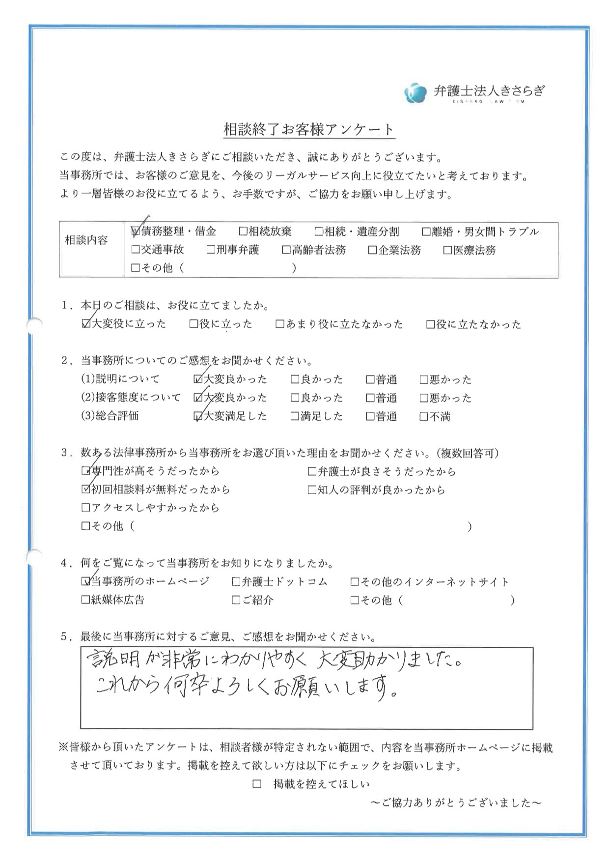 説明が非常にわかりやすく大変助かりました。これから何卒よろしくお願いします