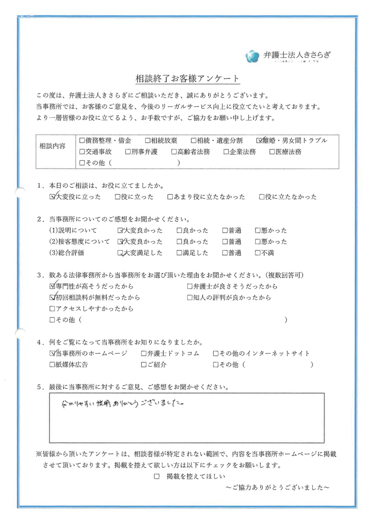 分かりやすい説明ありがとうございました