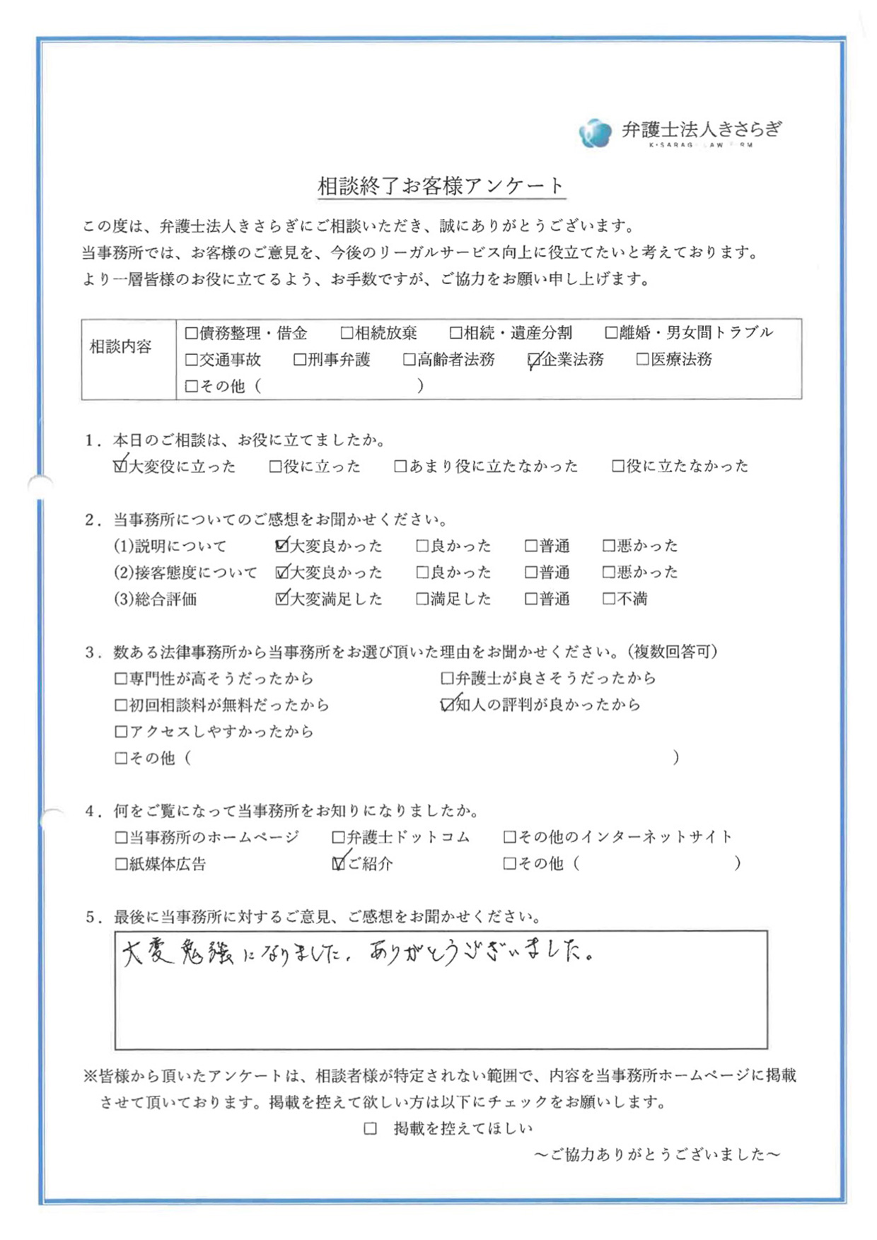 大変勉強になりました。ありがとうございました