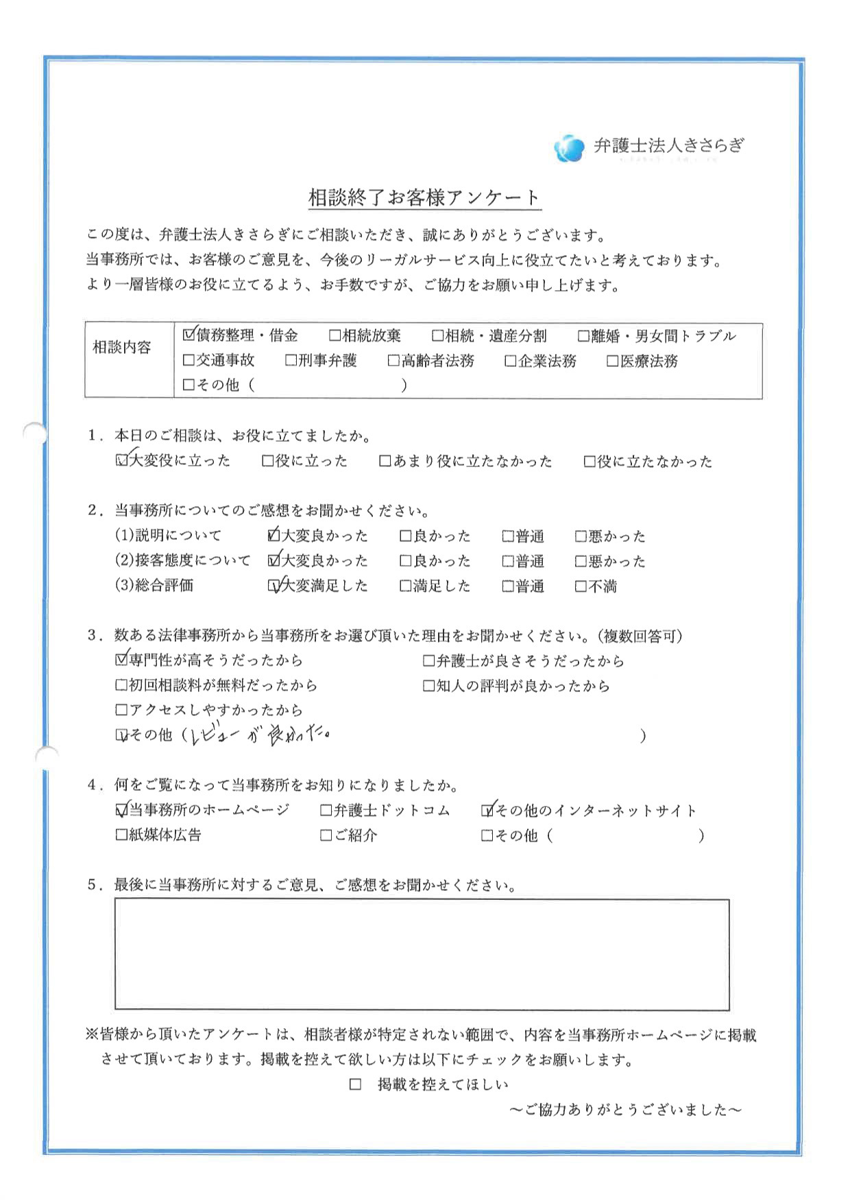 接客態度が大変良かったです