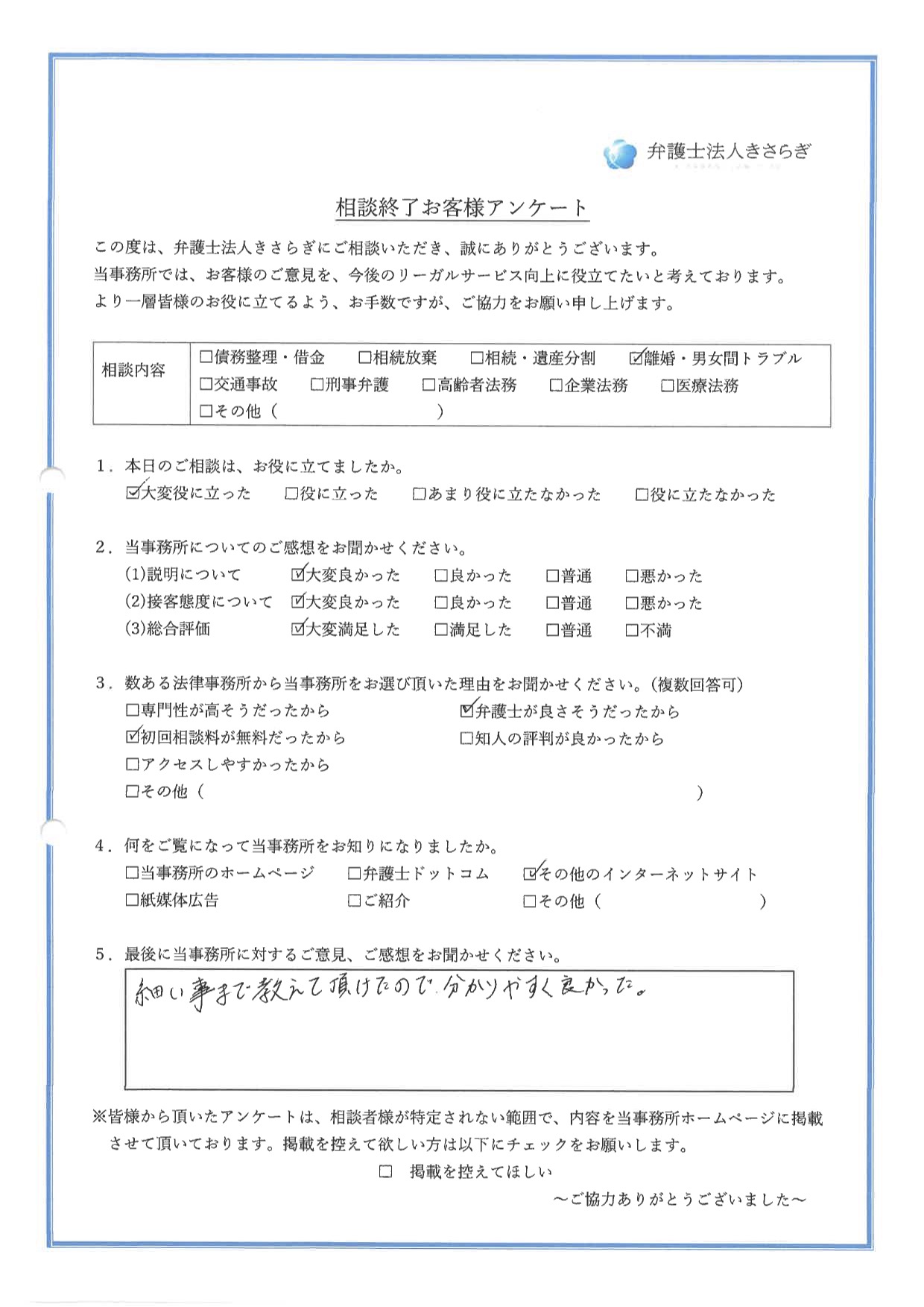 細かい事まで教えて頂けたので、分かりやすく良かった