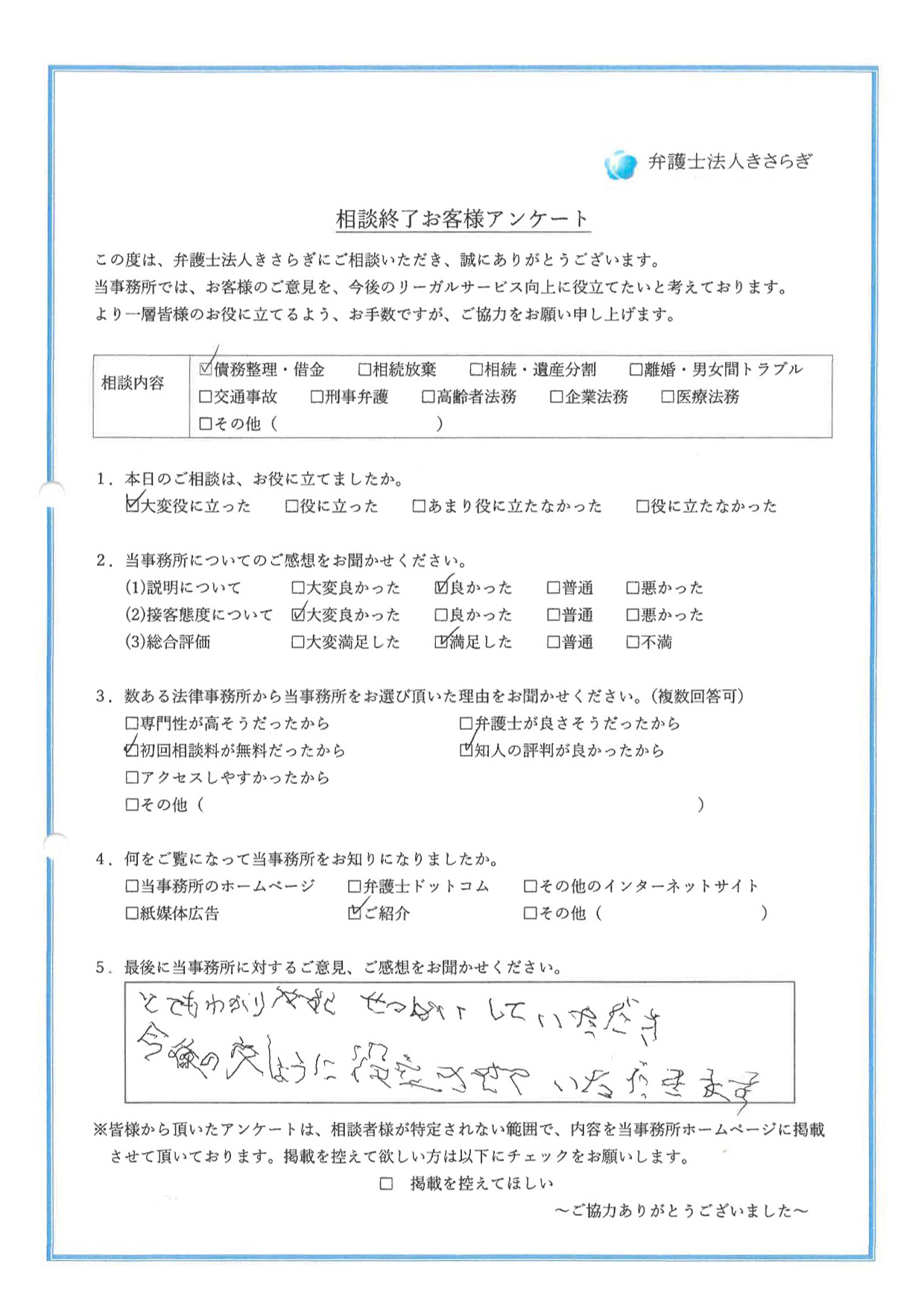 とてもわかりやすい説明していただき、今後の交渉に役立たせていただきます