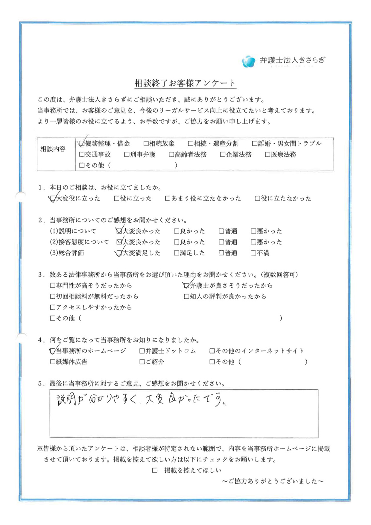 説明が分かりやすく、大変良かったです