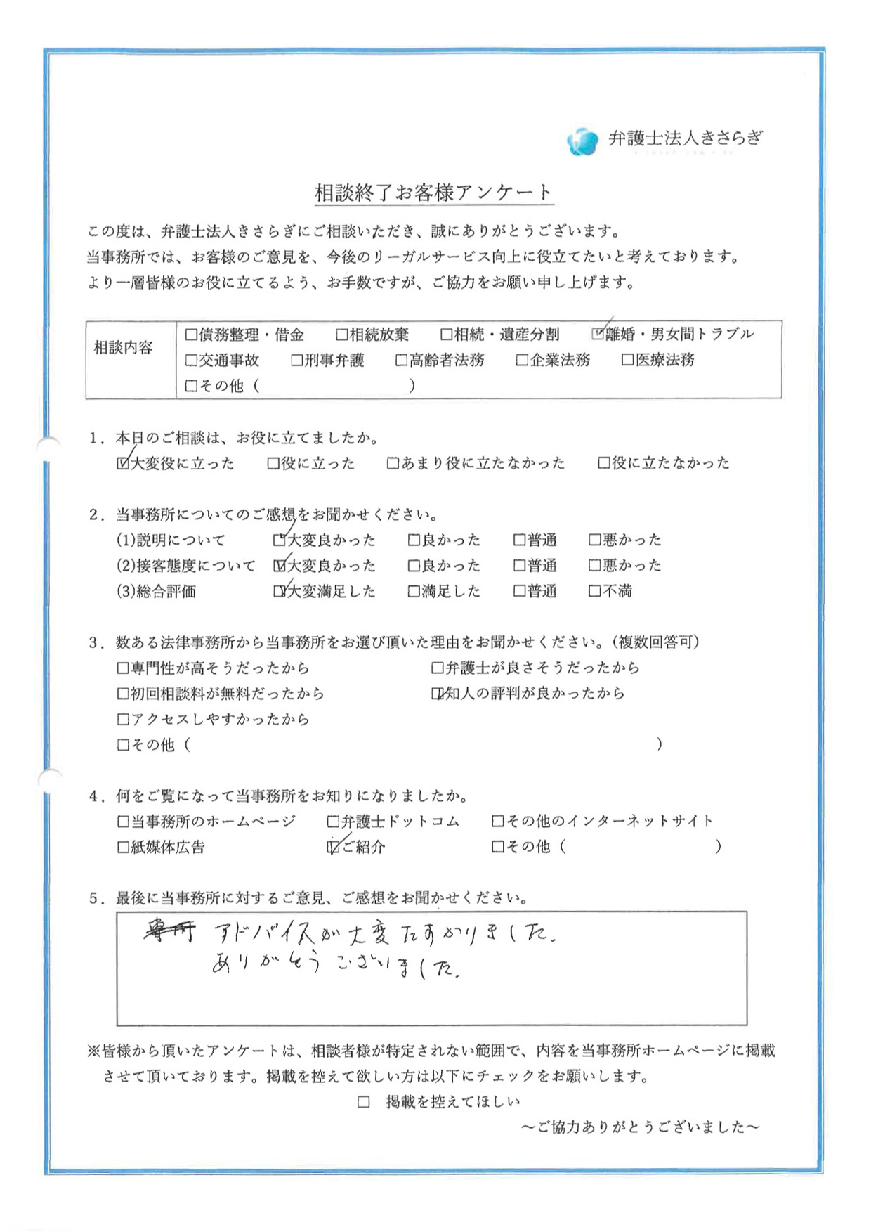 アドバイスが大変たすかりました。ありがとうございました