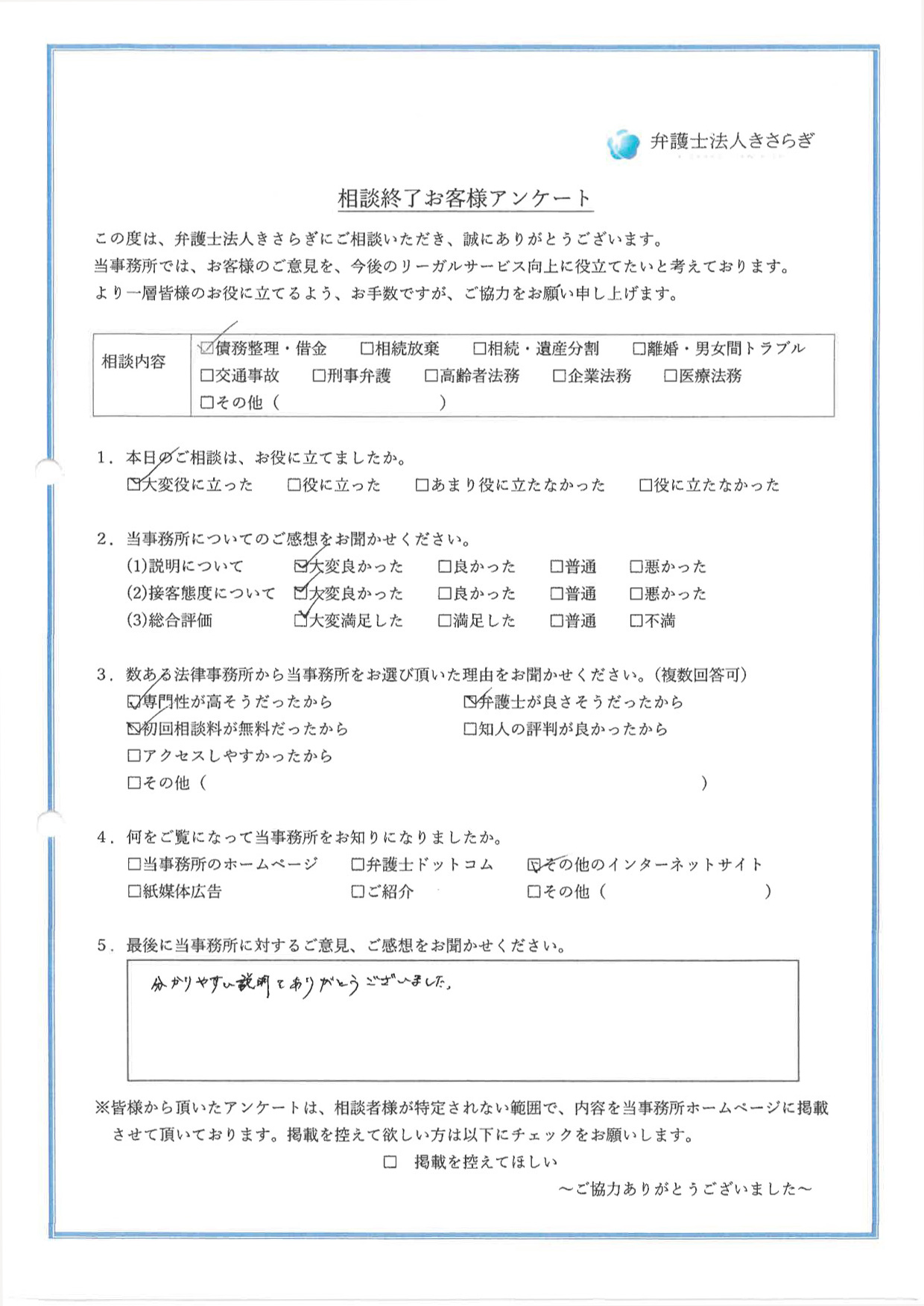 分かりやすい説明をありがとうございました