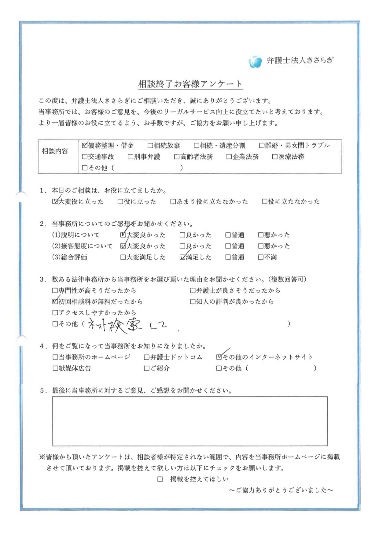 接客態度が大変良かったです