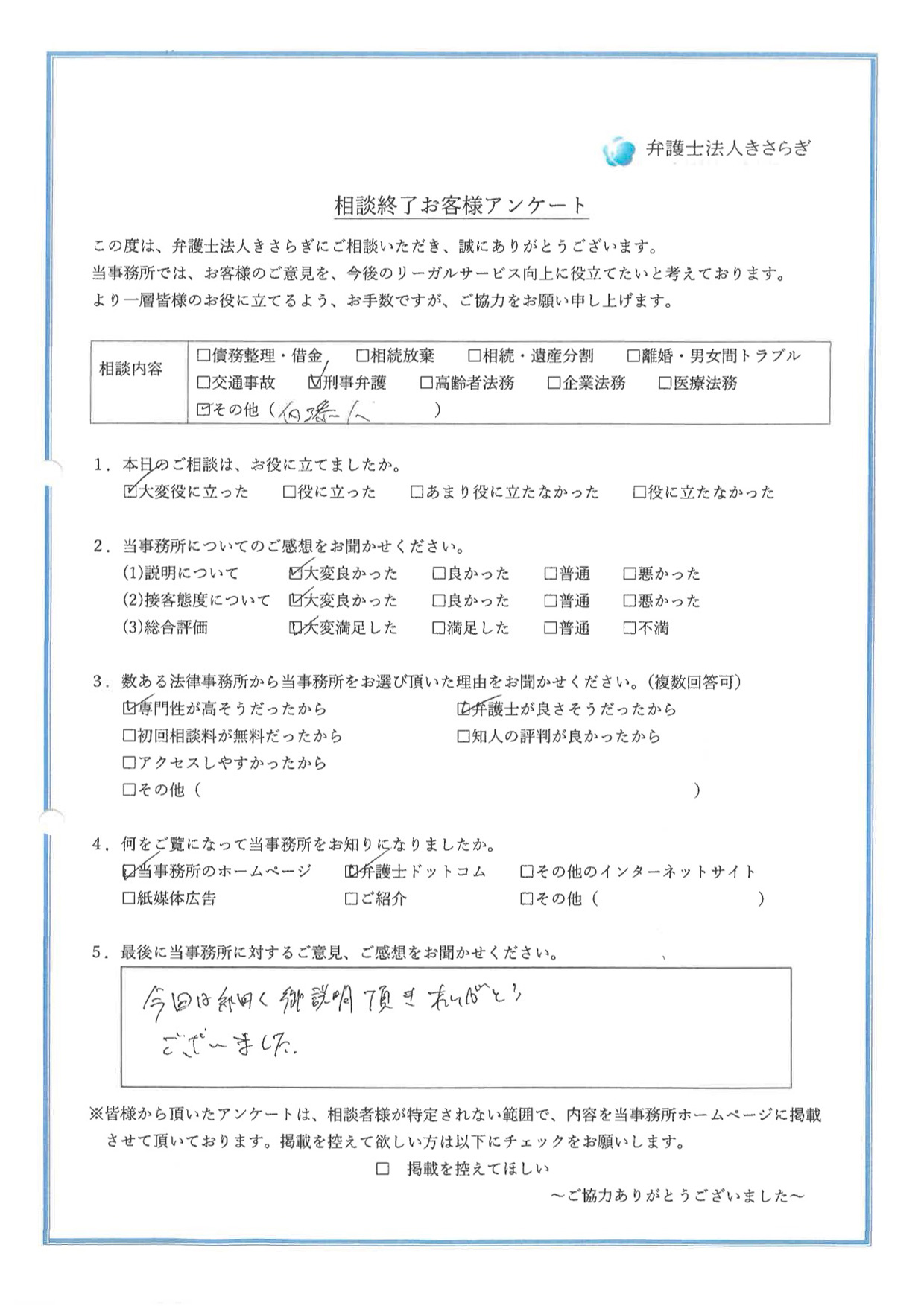 今日は細かく御説明頂きありがとうございました