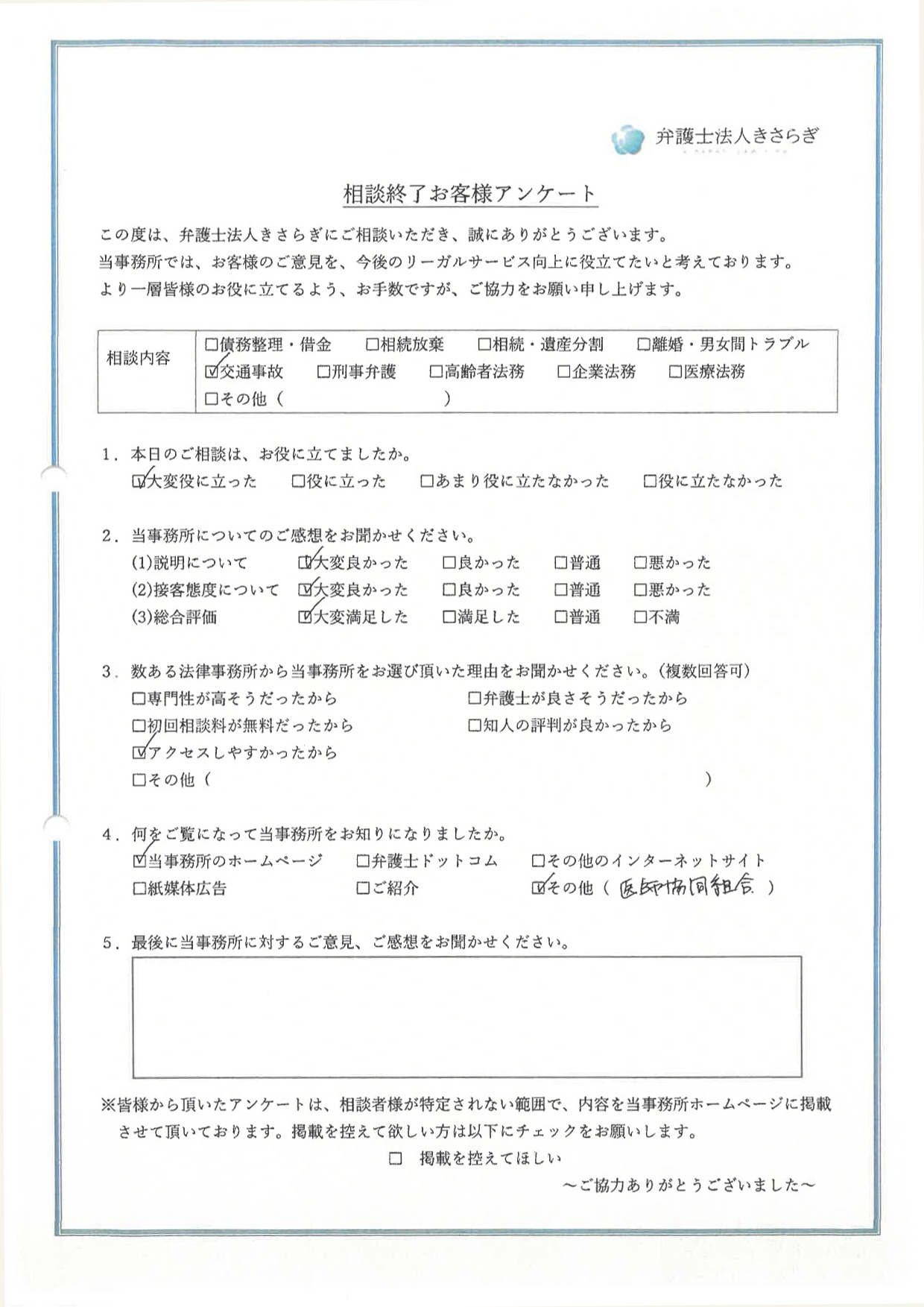 説明が大変良かったです