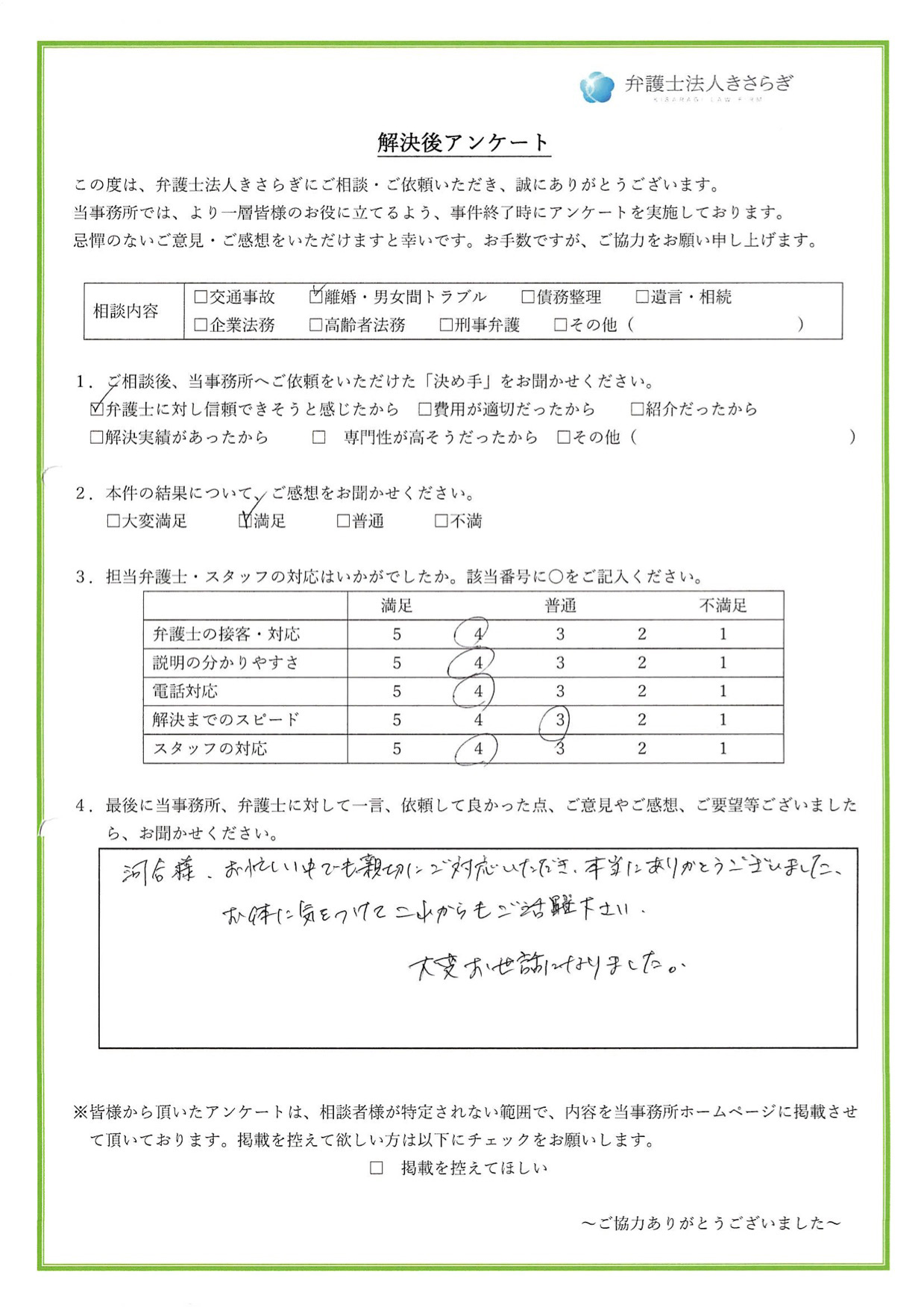 河合様、お忙しい中でも親切にご対応いただき、本当にありがとうございました。お体に気をつけてこれからもご活躍下さい。大変お世話になりました